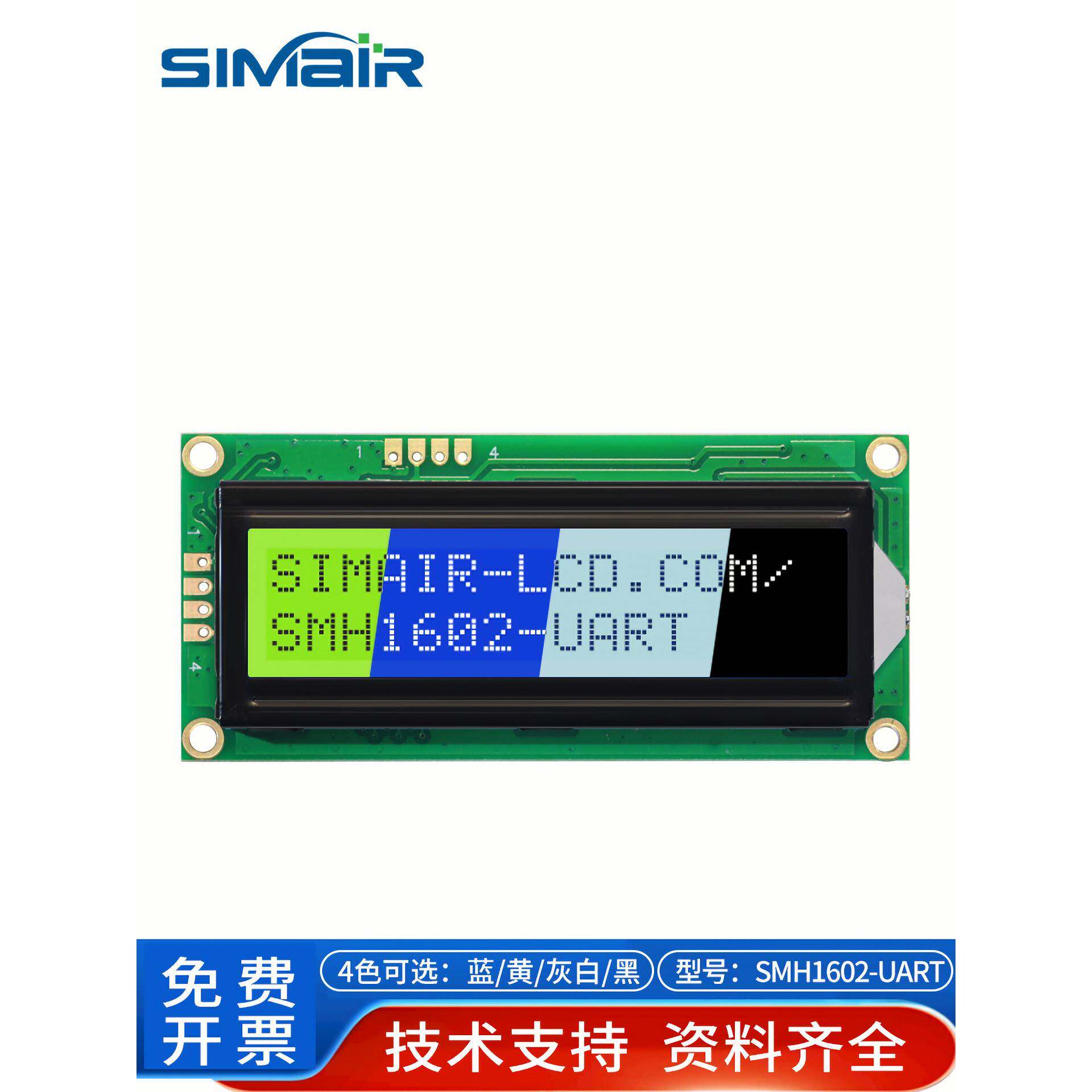 lcd1602液晶显示屏 液晶屏1602UART模块232串口黑屏5V 带英日字库
