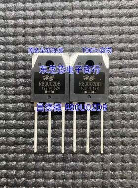 全新原装现货 R80U02DB 电焊机常用 80A200V 快恢复二极管 TO-3P