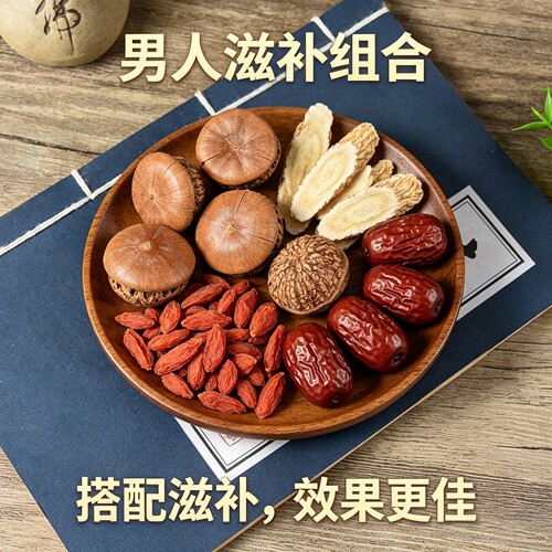 风流果滋补组合500g搭配效果更佳