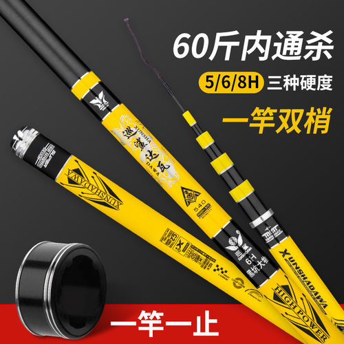 巡鲨达瓦鱼竿超轻超硬钓鱼竿28调19调5H6H大物竿长节手竿台钓竿
