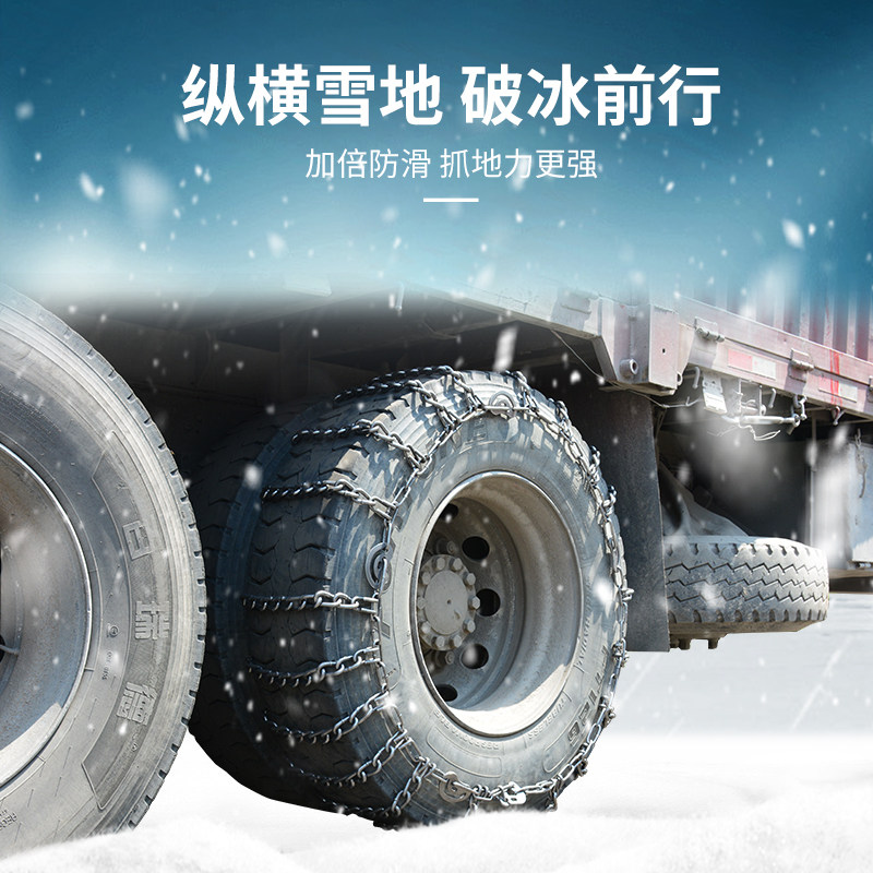 货车专用防滑链卡车750-15奥铃1100-20一汽雪地12R22.5胎链条包邮