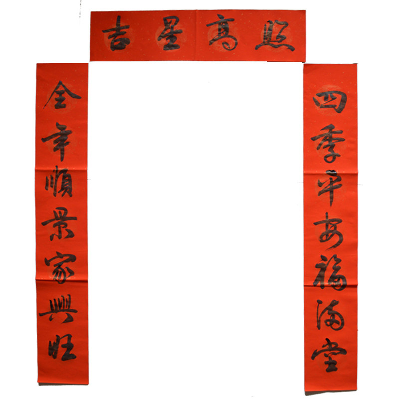 2026马年手写带符福字春联对联加厚春节过年喜庆新年书法门贴年货
