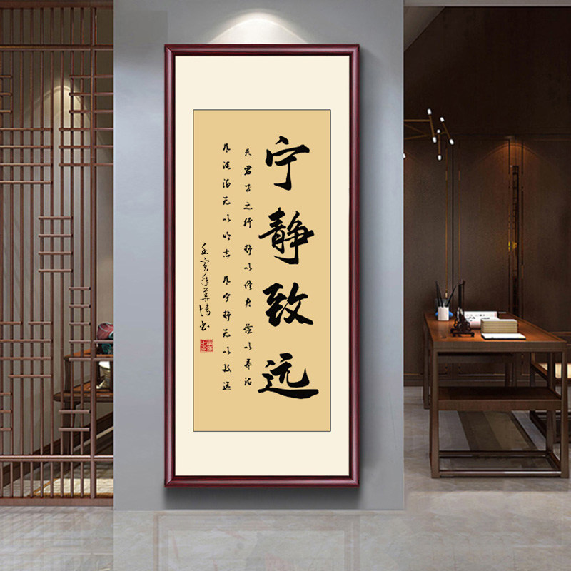 宁静致远玄关装饰画新中式走廊过道壁画天道酬勤实木竖版客厅挂画