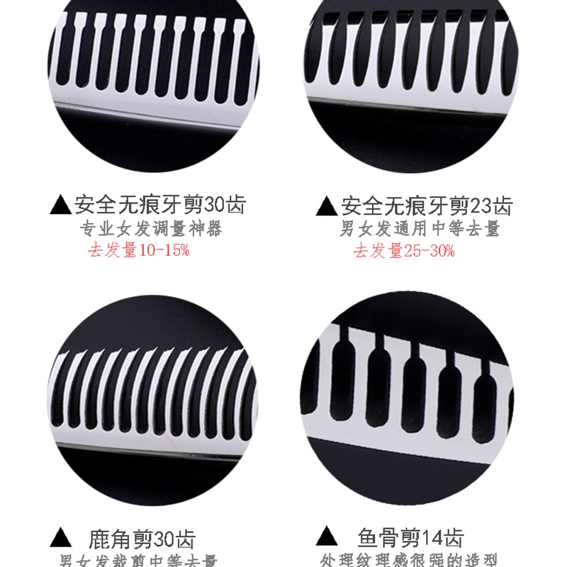 杰克手型安全无痕牙剪平剪打薄剪剪发套装发型师专用美发剪刀
