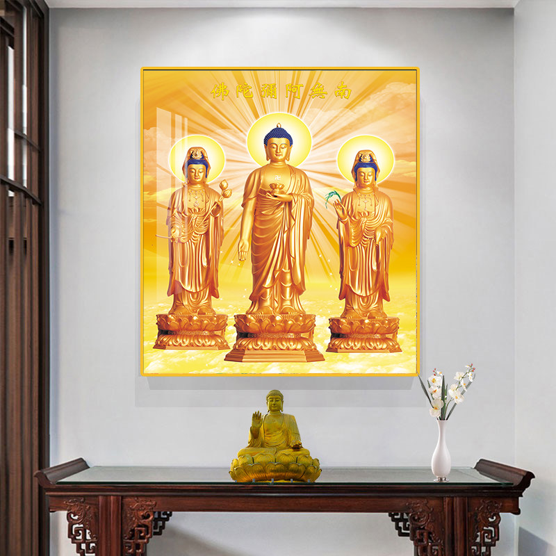西方三圣佛像挂画阿弥陀佛观音神像三圣壁画像立体家用供奉接引图