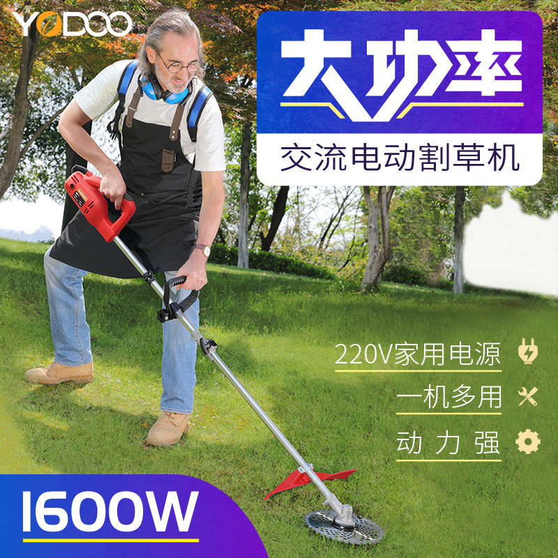 220v交流电动割草机小型家用多功能除草打草机大功率锯高枝剪花草
