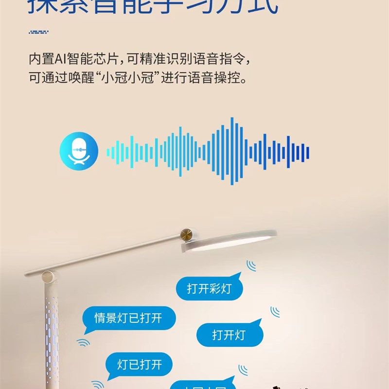 冠雅护眼台灯学生学习专用智能语音控制护眼学生儿童书桌阅读灯