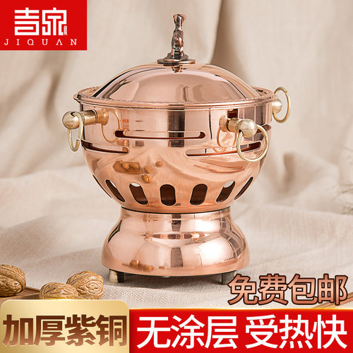 吉泉加厚纯铜小火锅单人迷你家用固体酒精炉高档铜锅汤锅礼品定制