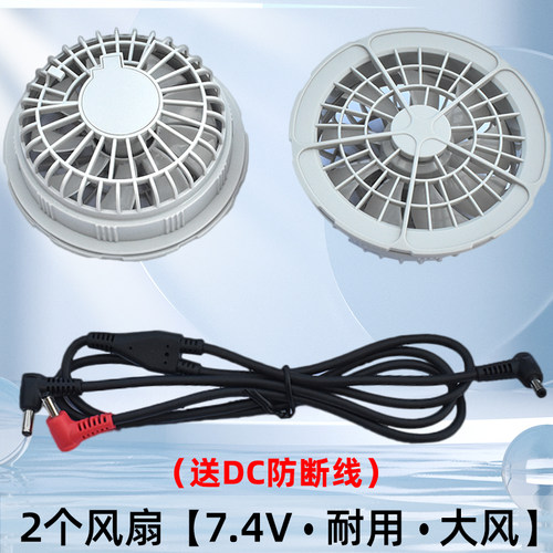 降温空调服12V超薄大风款无刷风扇全套配件USB风扇衣服5V电池耐用