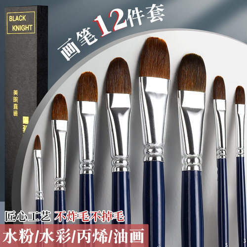画笔水粉丙烯油画笔水彩颜料排笔套装一套美术生专用狼毫尼龙刷子