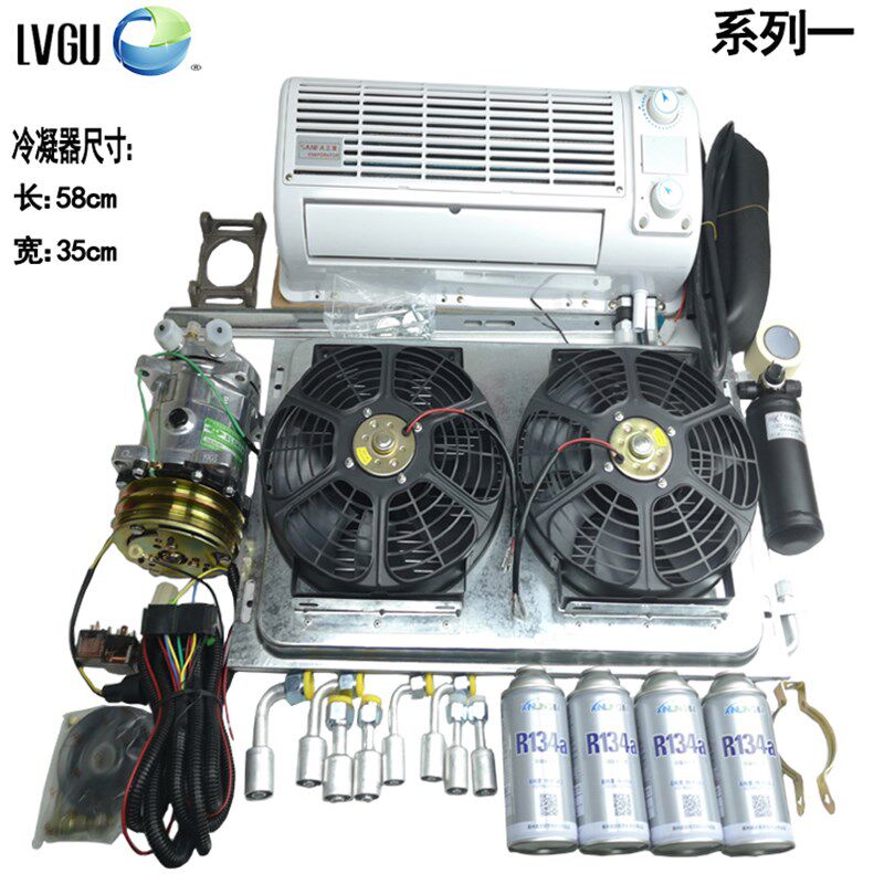汽车空调挂机总成货车挖掘机收割机改装壁挂式蒸发器制冷配件套装