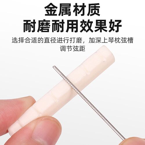 吉他琴枕打磨工具 吉他琴枕打磨锉上枕弦槽打磨加深锉刀吉他配件