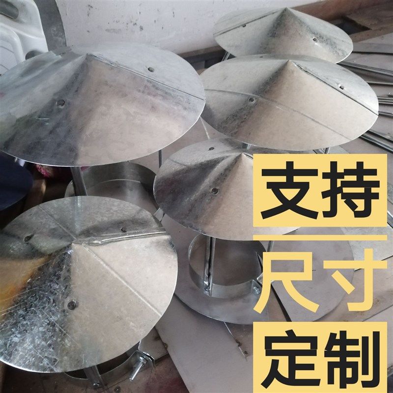 白铁皮防雨帽室外镀锌烟筒帽透气防风帽烟囱管帽遮雨罩炉筒包邮