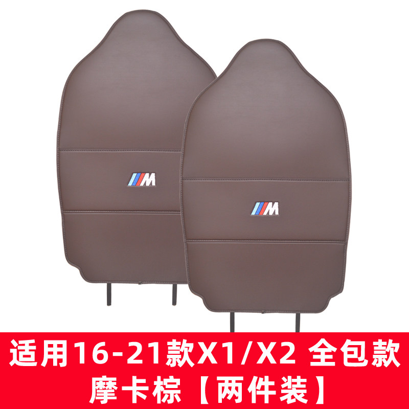宝马X1后排座椅防踢垫X2改装件2022款车载内饰用品保护垫1系2系