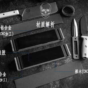 百浓砂纸磨刀架磨刀器蛤刃一次刃磨刀石软质磨石勇士砂纸打磨架