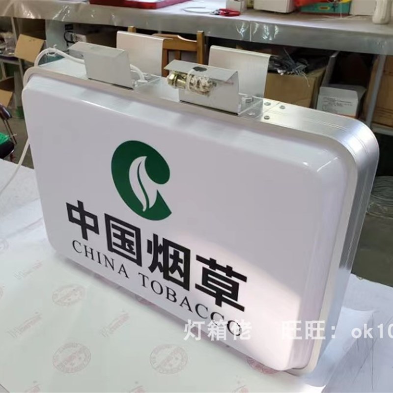 便利店超市吸塑灯箱led广告牌门头侧招双面发光字户外灯牌挂墙式