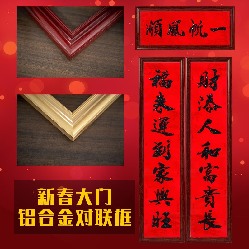 农村大门新款永久高档对联框架新房别墅高档庭院门防晒可挂式春联图片