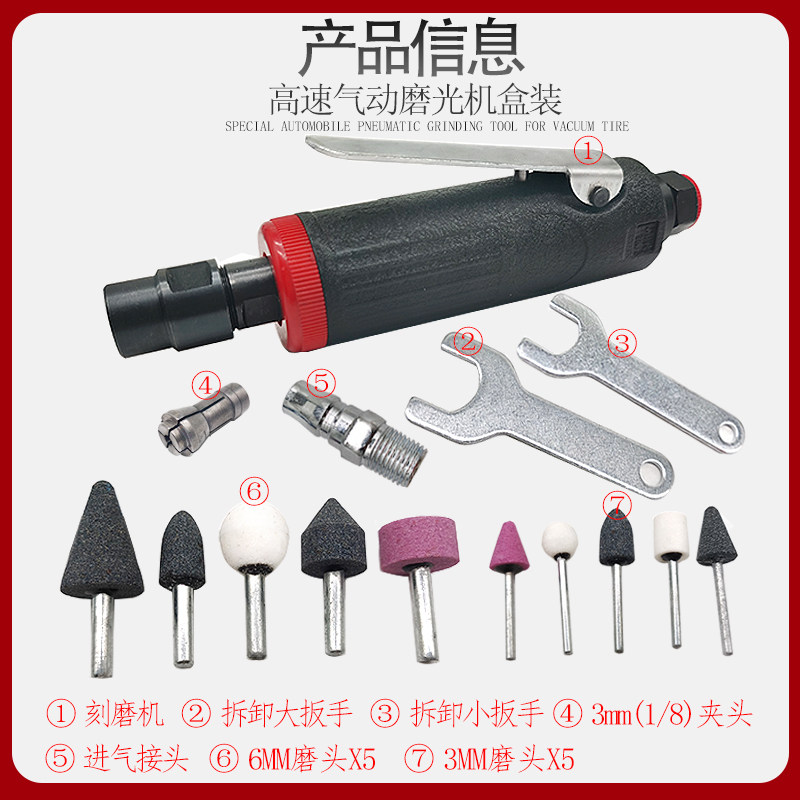 气动打磨机汽车轮胎补胎工具抛光机高转速气磨机真空胎气动磨头机