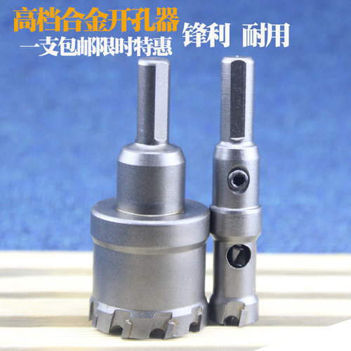 高档不锈钢开孔器木工铁板钢板金属钻头29-30-31-32-33-34-35mm