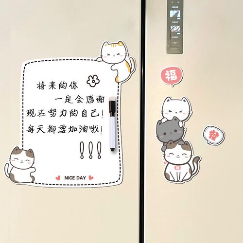 双开门冰箱磁吸贴个性创意留言板可擦写记事白板便利贴3D立体装饰