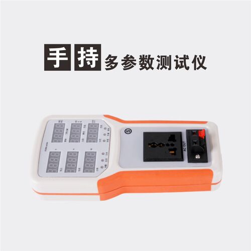 手持式功率计电量监测仪带插头式功率计小型功率计测瓦数计功率仪