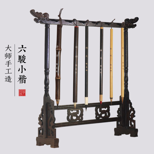 不开叉不掉毛抄经小楷精品毛笔书法书画文房四宝宣纸墨条套装六俊