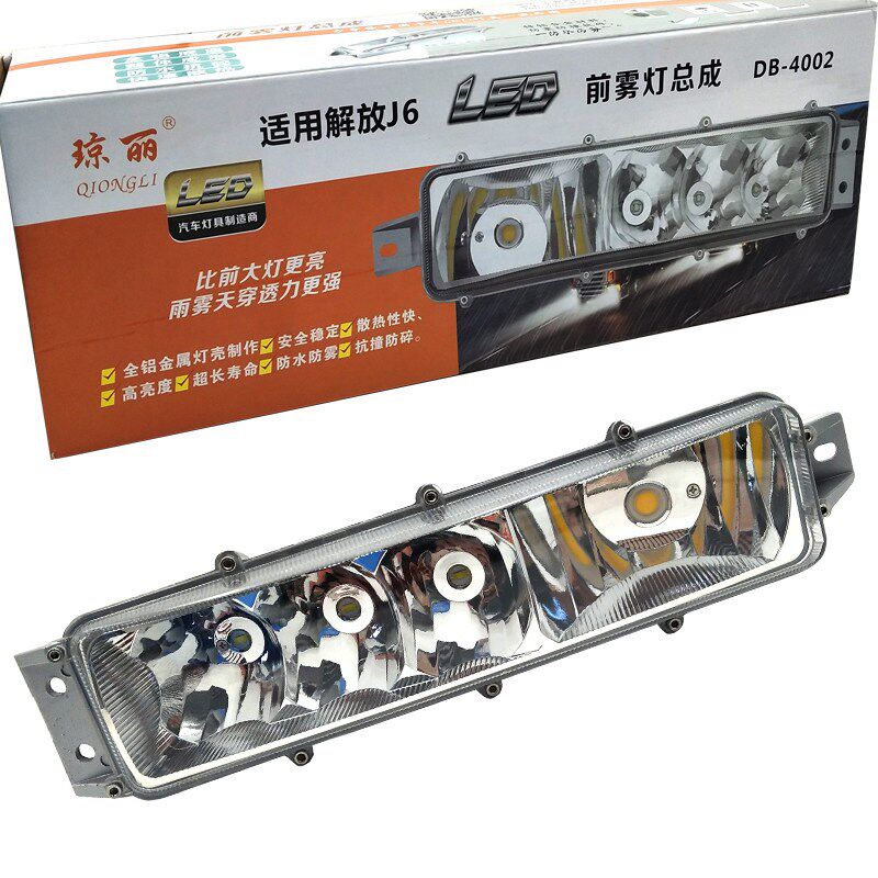 适用原厂led解放j6 j6M j6P电子防雾灯前雾灯小j6前杠灯总成改装