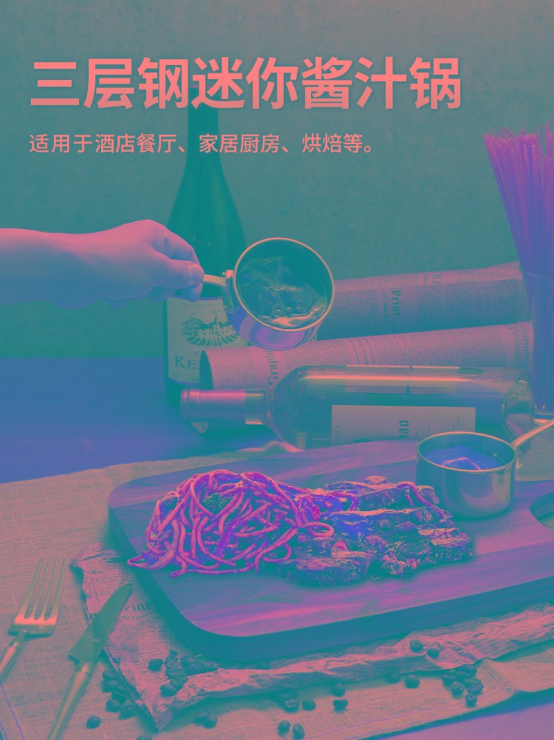 迷你牛排酱汁锅沙司盅黄油锅熬糖铜锅铁板料理片手锅量勺杯小奶锅