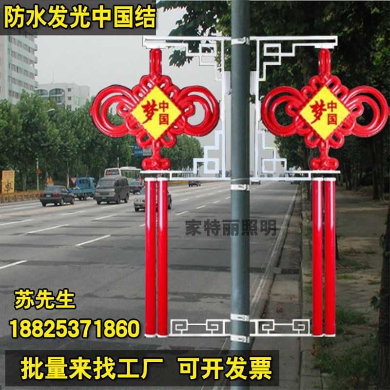led中国结发光防水户外 塑料中国结中国梦福路灯装饰挂件1.2米2米