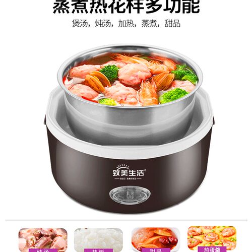 致美生活插电加热保温饭盒电热饭盒上班族蒸饭神器可自热自动蒸煮