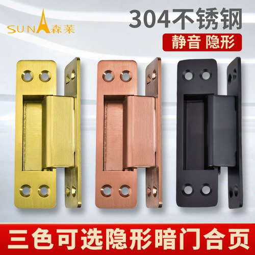 隐形门合页不锈钢暗藏式重型铰链防盗卧室木门外平开折叠加厚折页