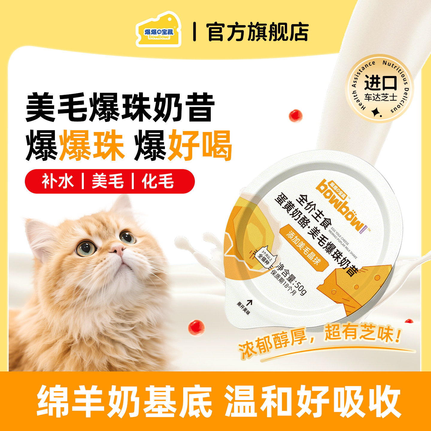 爆爆的宝藏猫咪主食罐湿粮补水奶昔幼猫成猫专用营养奶糕零食罐头