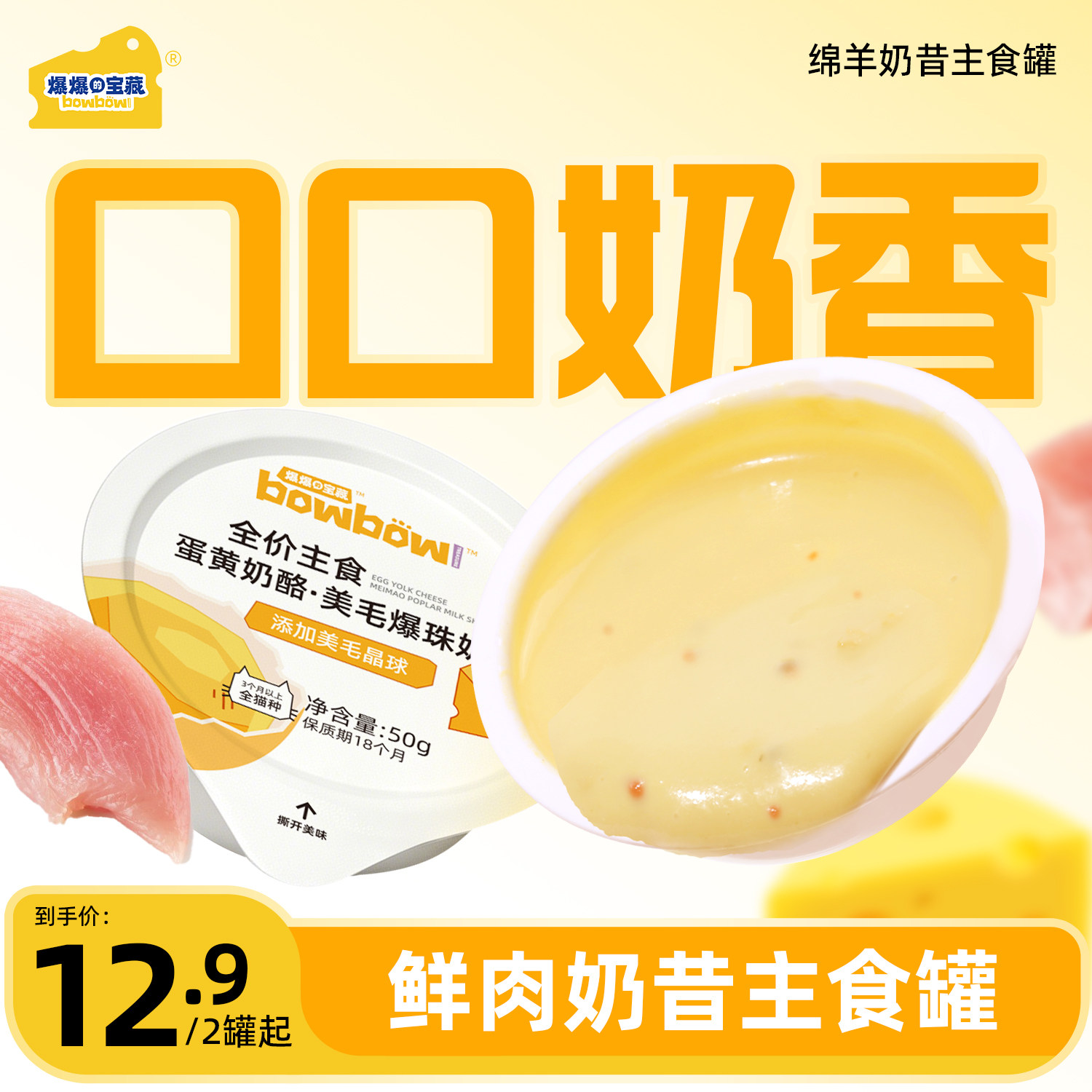猫补水美毛奶昔湿粮化毛主食罐头图片