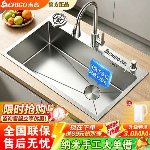 志高CHIGO纳米涂层防刮耐磨水槽