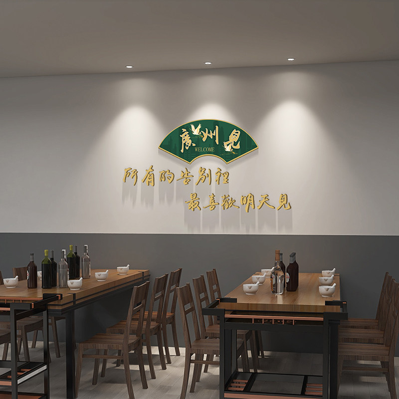 网红打卡背景墙拍照墙区布置烧烤店餐饮店墙贴奶茶店墙面国潮装饰