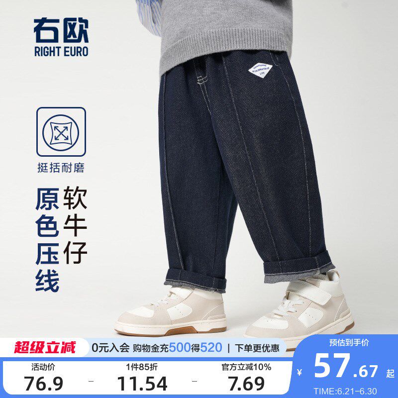 右欧男童牛仔裤女童休闲裤洋气宽松童装春装新款儿童裤子春季长裤