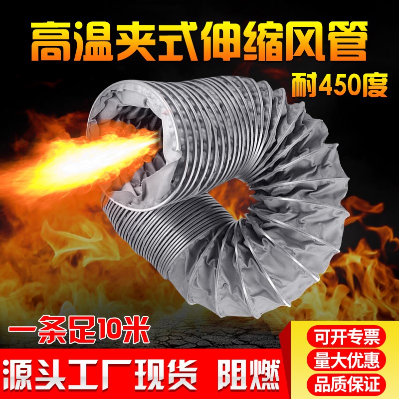 耐高温风管软管软接头锅炉伸缩风管机械工业高压风管 耐450度风管
