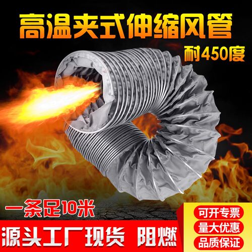 耐高温风管软管软接头锅炉伸缩风管机械工业高压风管 耐450度风管