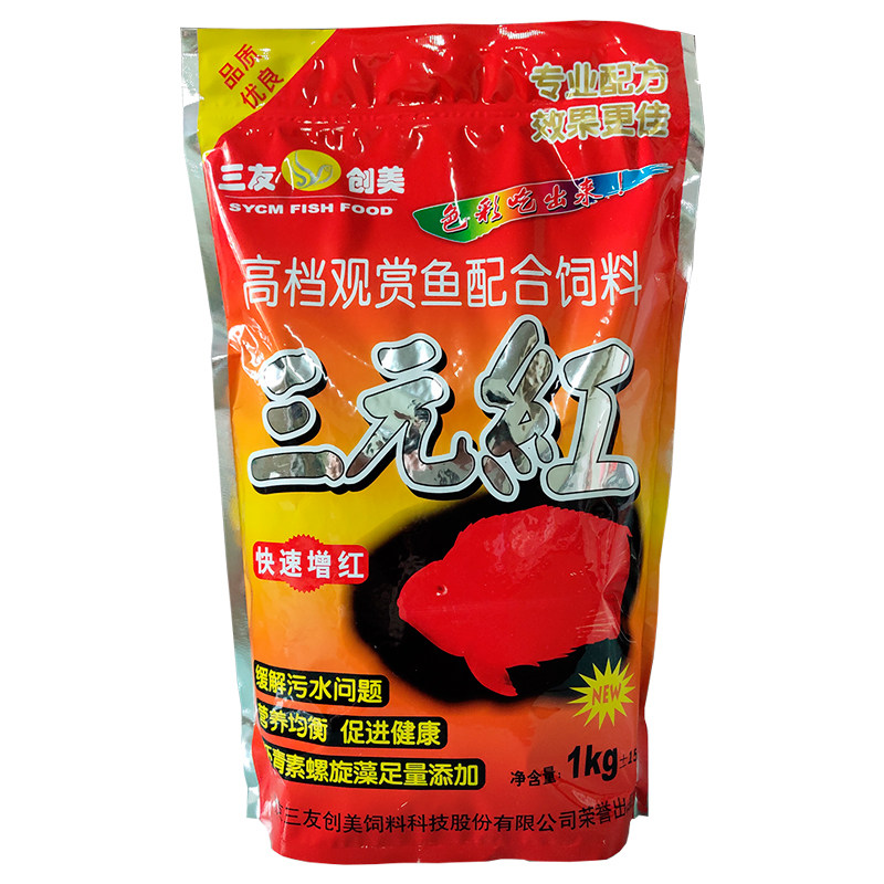 三元红2000克血鹦鹉凤梨鱼地图鱼饲料中粒三友创美热带观赏鱼粮食