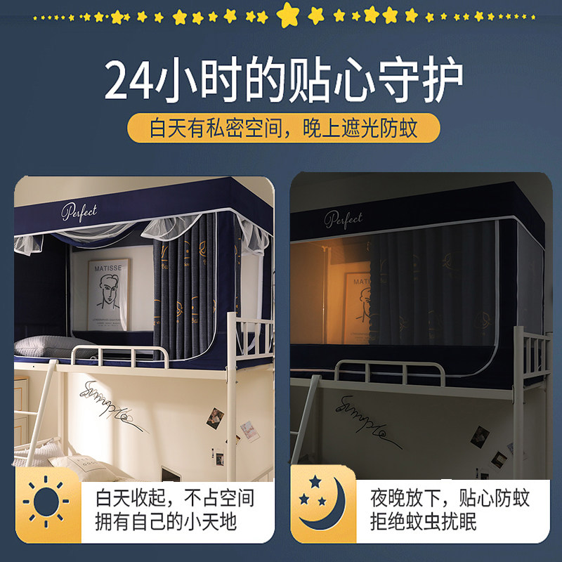 学生宿舍床帘蚊帐一体式寝室上下铺布帘遮光单人2025新款纹帐防蚊