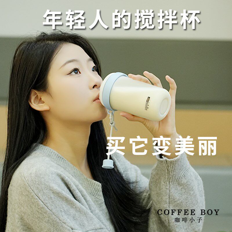 2024新款全自动搅拌杯电动酸奶昔咖啡豆浆搅拌杯充电款网红摇摇杯