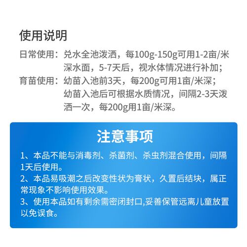 南华千牧多肽肥水宝肥水膏水产养殖用鱼虾蟹塘调水肥水培藻幼苗膏