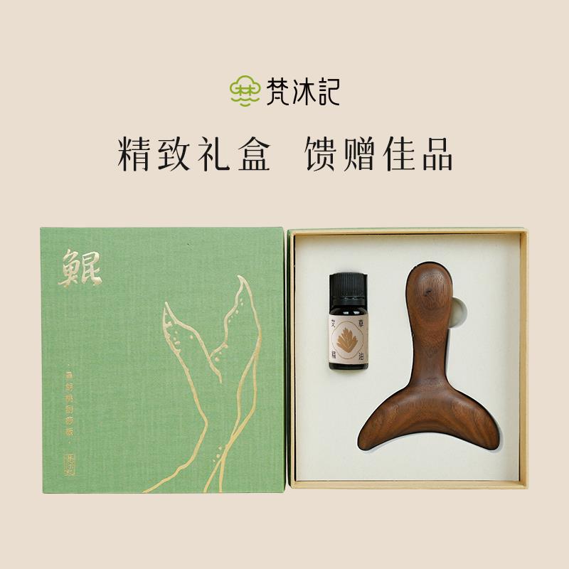 梵沐记【鲲】经络推身体刮沙板按摩板拨筋棒全身通用面部按摩养生