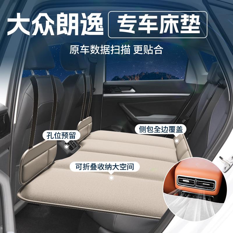 大众朗逸后排睡垫plus新锐XR汽车专用充气床车载床垫车上睡觉神器