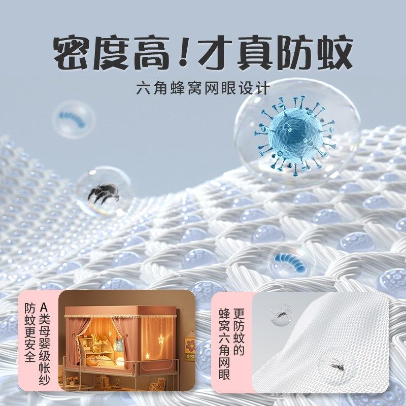 康亨学生宿舍床帘女生大学寝室蚊帐一体式上铺下铺专用强遮光全包