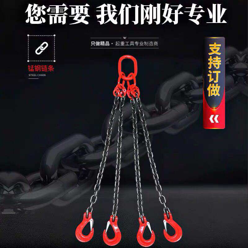 锰钢起重链条吊索具双2腿四4腿挂钩行车模具吊钩铁链1米2M3t5吨10
