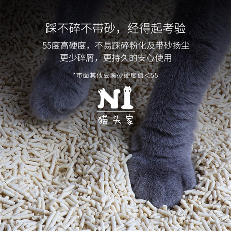 N1猫砂除臭豆腐砂活性炭玉米2.0小颗粒3.0大颗粒整箱