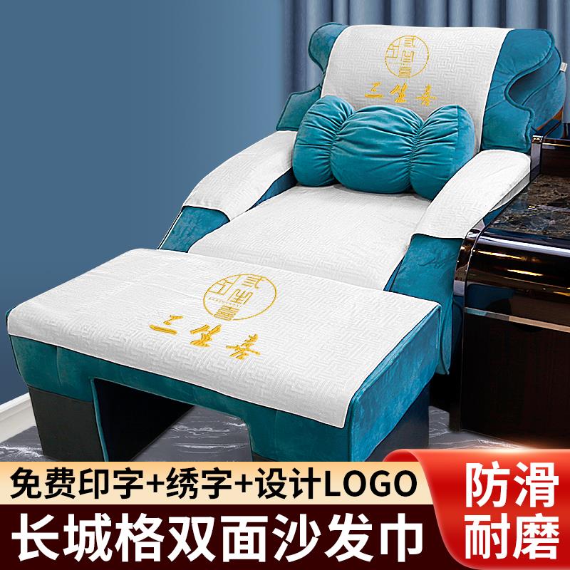 足浴沙发巾四件套两件套印字美容美甲椅按摩床单足疗沙发垫布防滑