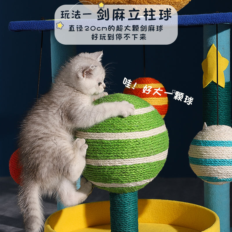 猫爬架猫架子猫窝小型猫树一体剑麻猫抓板猫抓柱幼猫玩具猫咪用品