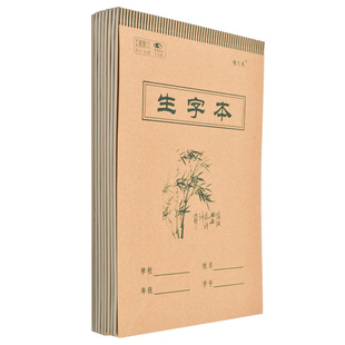 大号单面生字本拼音田字格数学本小学生英文全国统一加厚护眼作文